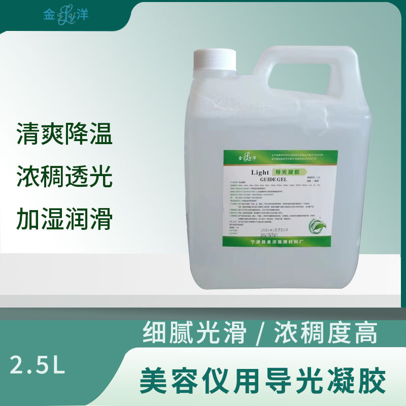冰点脱毛冷凝胶光子嫩肤美容院仪器面部脸部晒后修复专用凝胶膏
