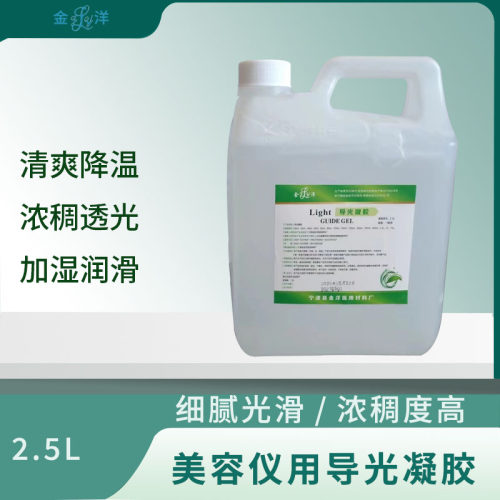 金洋导光凝胶降温隔热