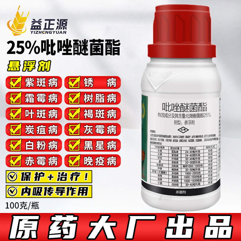 康乔杠杠帝25%吡唑醚菌酯杀菌剂