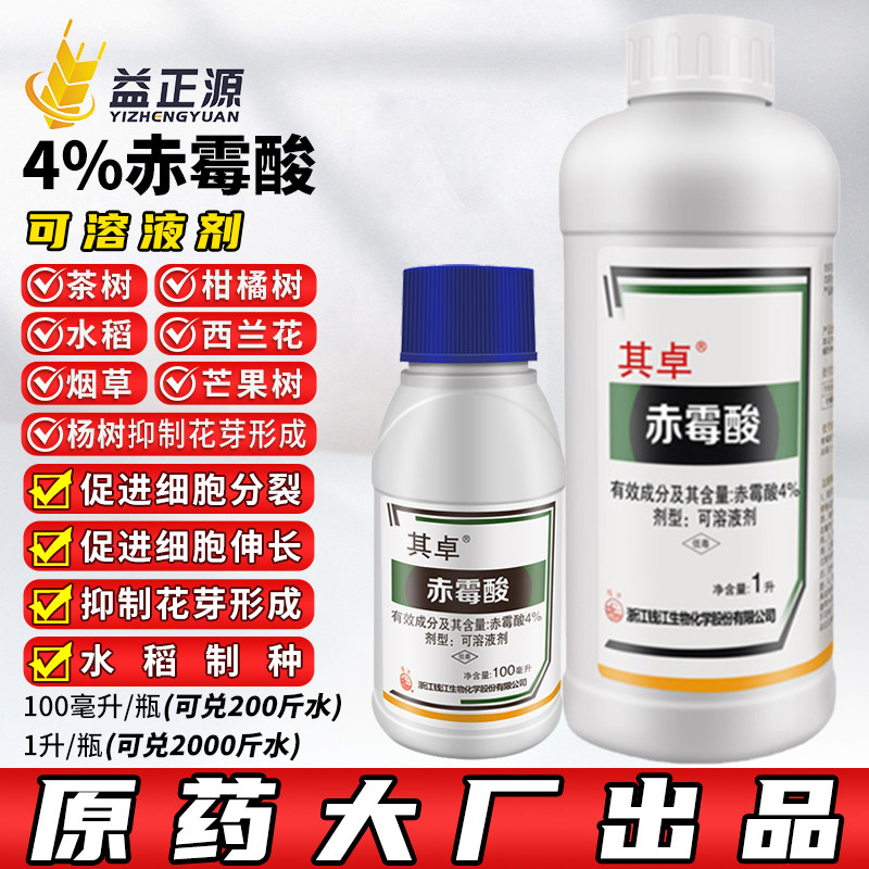 钱江其卓赤霉酸爆芽催芽细胞分裂图片