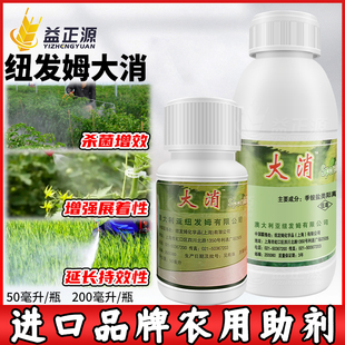 澳大利亚纽发姆大消杀菌增速增效阳离子表面活性剂果树农用助剂