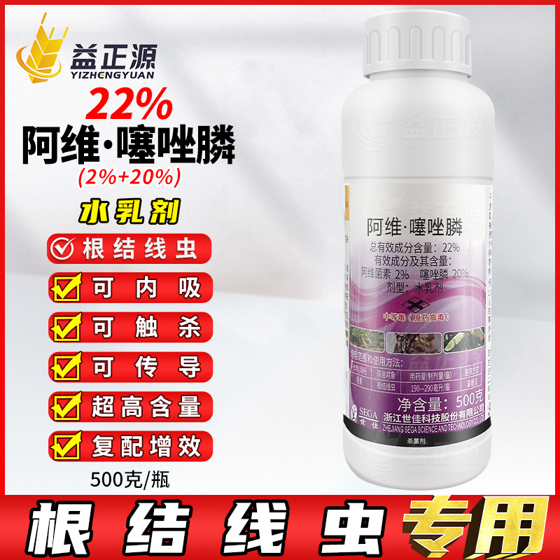 22%阿维噻唑膦根结线虫专用药
