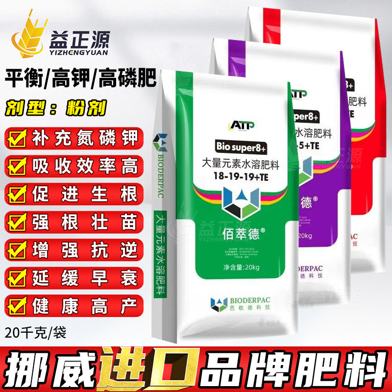 果树通用进口品质平衡高钾高磷