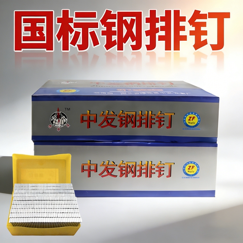 整箱国标ST50高强度钢排钉