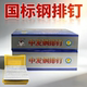国标钢排钉整箱ST38气动50连发枪钉高硬度钢钉57排钉64木工水泥钉