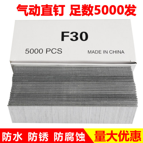 厂家30直钉T50枪钉F30直排钉