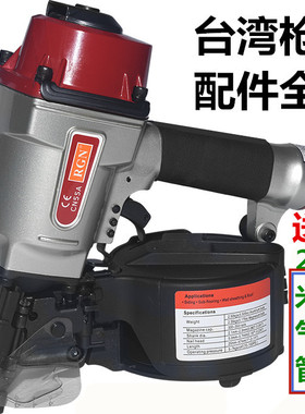 包邮美特cn55进口70卷钉枪80特100托盘130气动卷钉枪卷钉抢钉枪