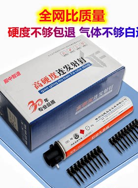 殿中特种瓦斯钉射钉能打8mm钢板