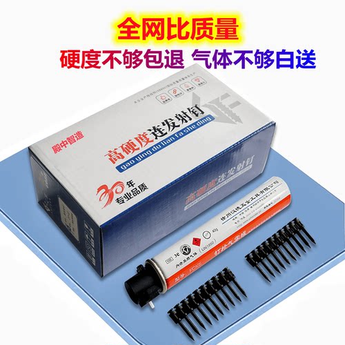 高强度瓦斯钉连发瓦斯射钉加硬射