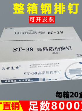 佳柠美特气动钢排钉ST15-64