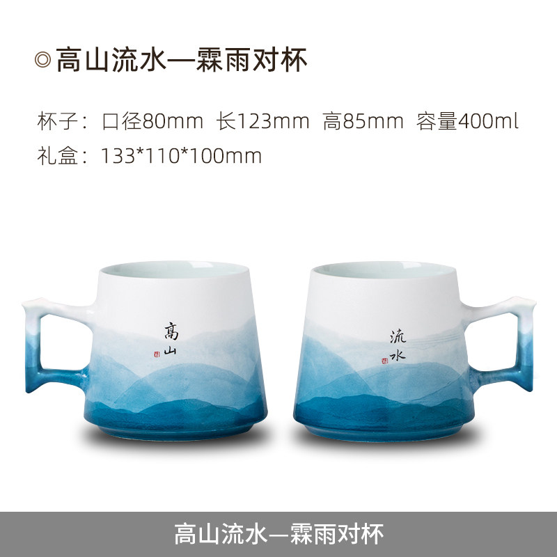 林隐士高山流水情侣对杯咖啡杯对杯礼盒套装精美瓷器马克杯景德镇