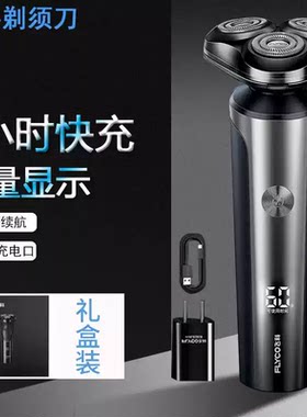 飞科旗下博锐剃须刀电动男士刮胡刀2026新款旅行便携充电式胡须刀