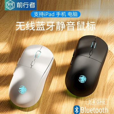 前行者G301无线蓝牙双模游戏鼠标