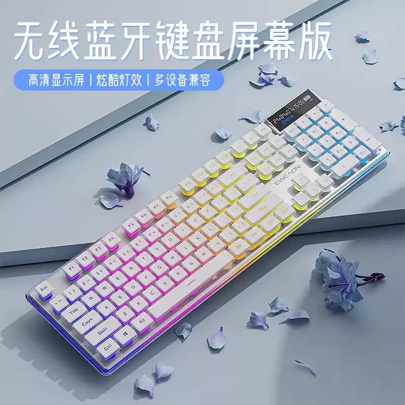 前行者V3pro静音有线无线蓝牙三模键盘电脑办公机械茶轴手感键盘
