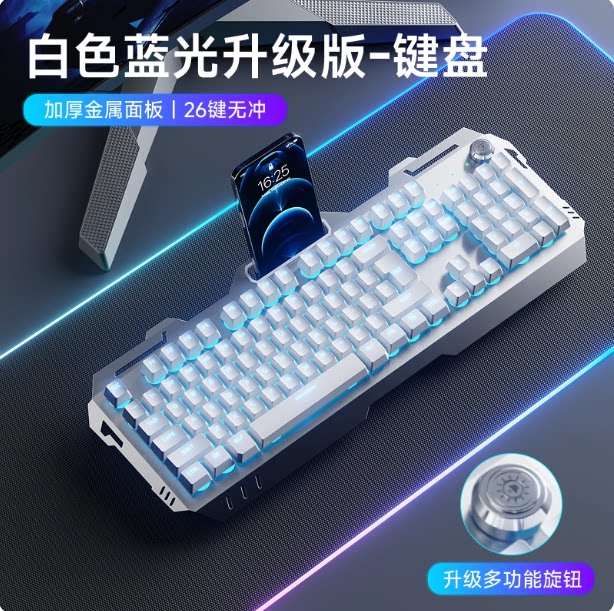 前行者GX810有线薄膜键盘电竞游戏舒适手感2026新款多功能旋钮