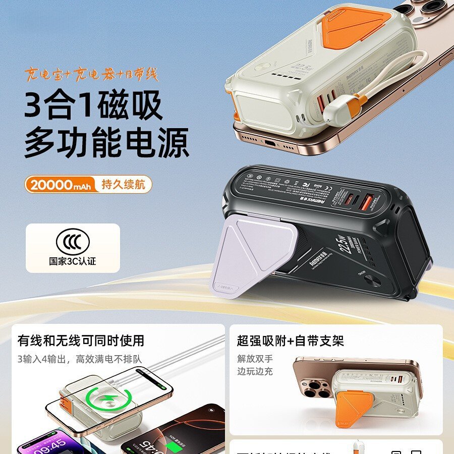 2026款多功能三合一充电宝自带线AC插头磁吸无线快充便携移动电源