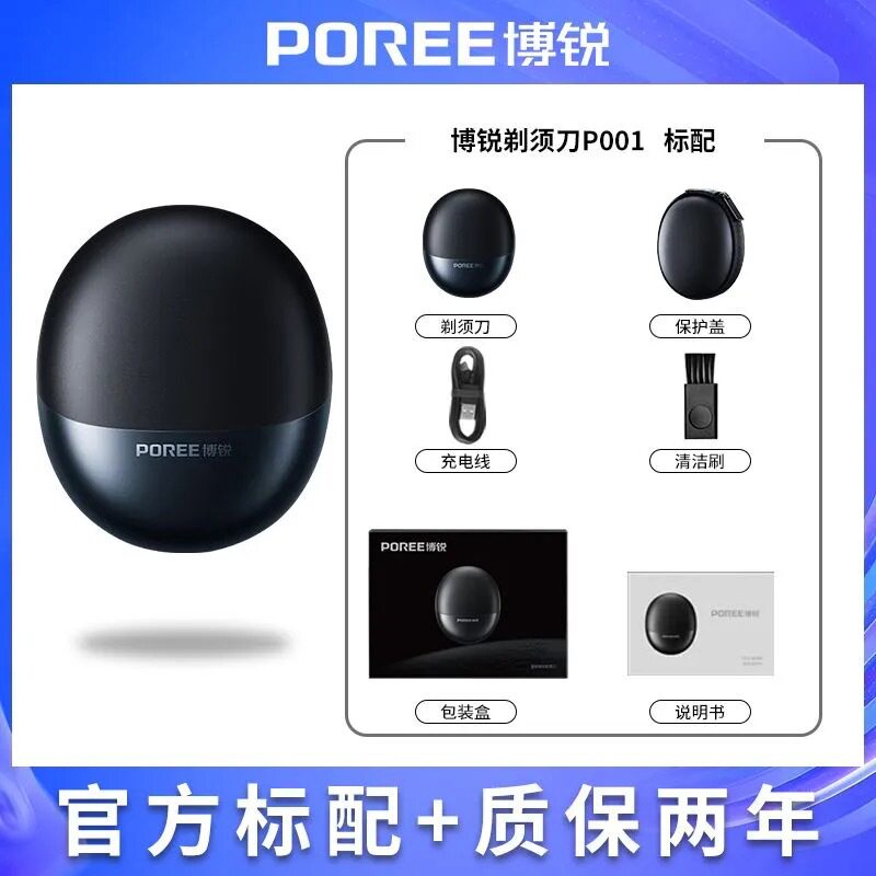 飞科旗下博锐剃须刀男士电动刮胡刀2026新款便携USB车载充电
