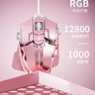 前行者G5有线金属游戏鼠标电竞机械宏编程台式电脑cf静音粉色专用