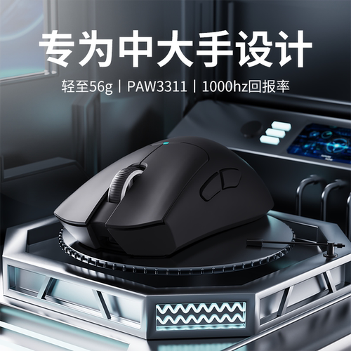 前行者X21电竞游戏三模无线鼠标