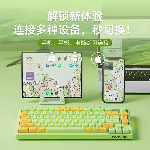 前行者V75无线蓝牙键盘鼠标2026充电款静音电脑办公电竞游戏专用