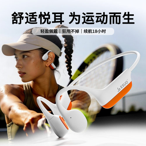 亿烁G15耳机2026夏季新款不入耳开放式空气传导蓝牙耳机运动跑步