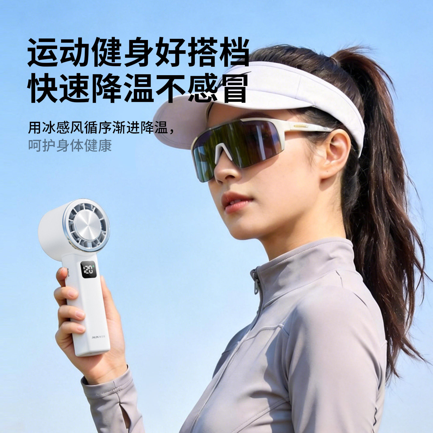 夏季手持小风扇无叶涡轮制冷迷你风扇冰敷手持便携小型usb充电
