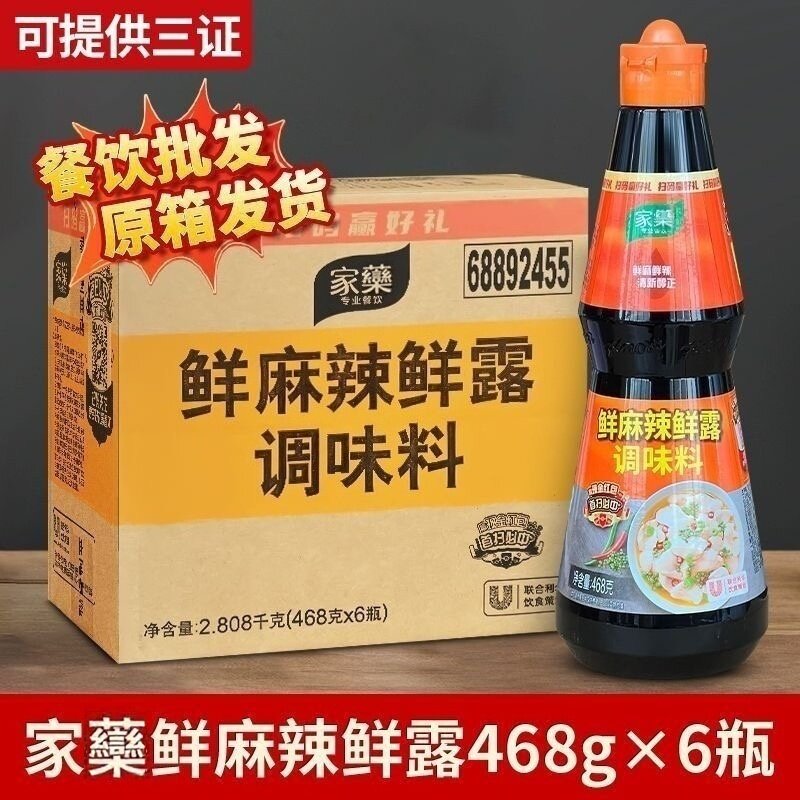 鲜麻辣鲜露调味料辣鲜露酸辣鲜露复合食品调味剂