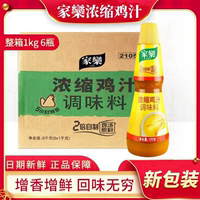 濃縮雞汁1kg商用調(diào)味料