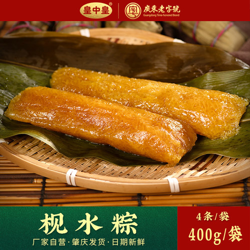 皇中皇100g广式低脂肇庆手工粽子