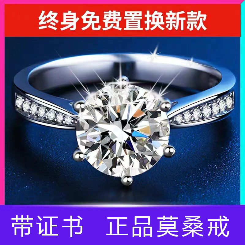 正品莫桑石戒指纯银1克拉男女情侣对戒订结婚钻戒送女友生日礼物