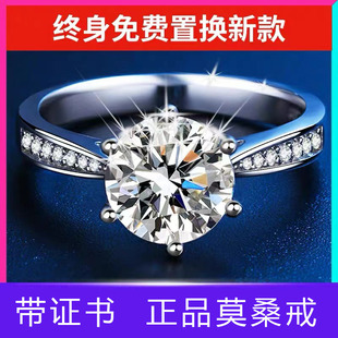 正品莫桑石戒指925银1克拉男女情侣对戒订结婚钻戒送女友生日礼物