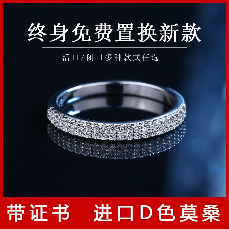 正品莫桑石戒指双排钻纯银情侣女对戒简约时尚钻戒送生日礼物