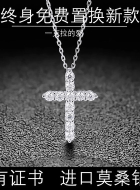 纯银莫桑石十字型项链满钻奢华气质典雅锁骨链男女吊坠情人节礼物