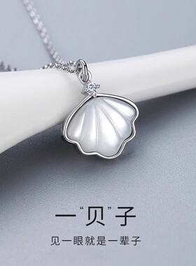 一贝子项链女独特定情简约高级轻奢贝母锁骨链女送女友情人节礼物