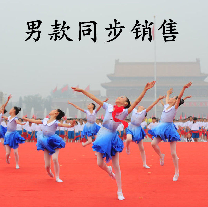 诗歌朗诵向着梦想奔跑舞蹈演出服中学生儿童红领巾合唱服舞蹈服