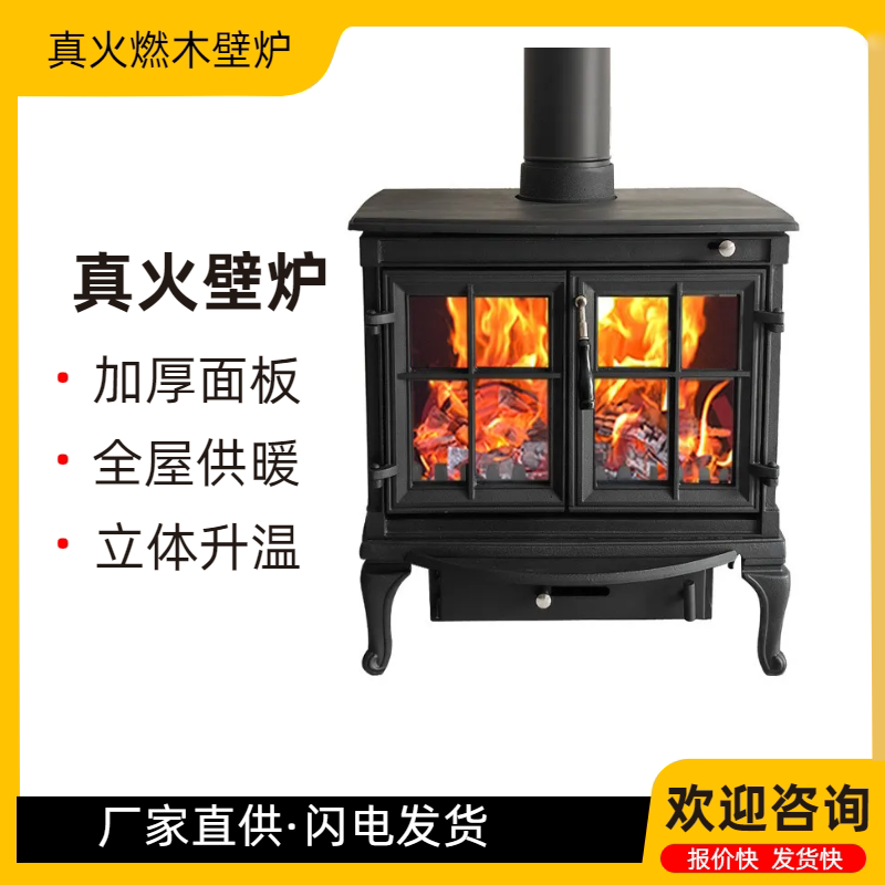 尔创铸铁壁炉双开门壁炉独立式铸铁真火燃木壁炉庭院自建房别墅