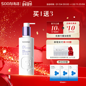 私信柔光曜白精华润体乳250ml