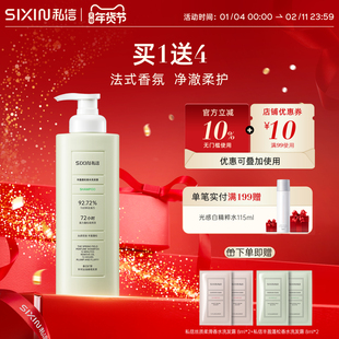 私信丰盈蓬松洗发露500ml男女清洁头发控油保湿留香清爽官方正品