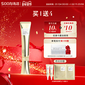 私信私信重组胶原蛋白抗皱精华眼霜 30g