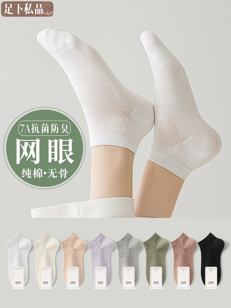 短袜女夏季薄款透气网眼2026新款爆款无骨缝头抗菌夏天纯棉船袜