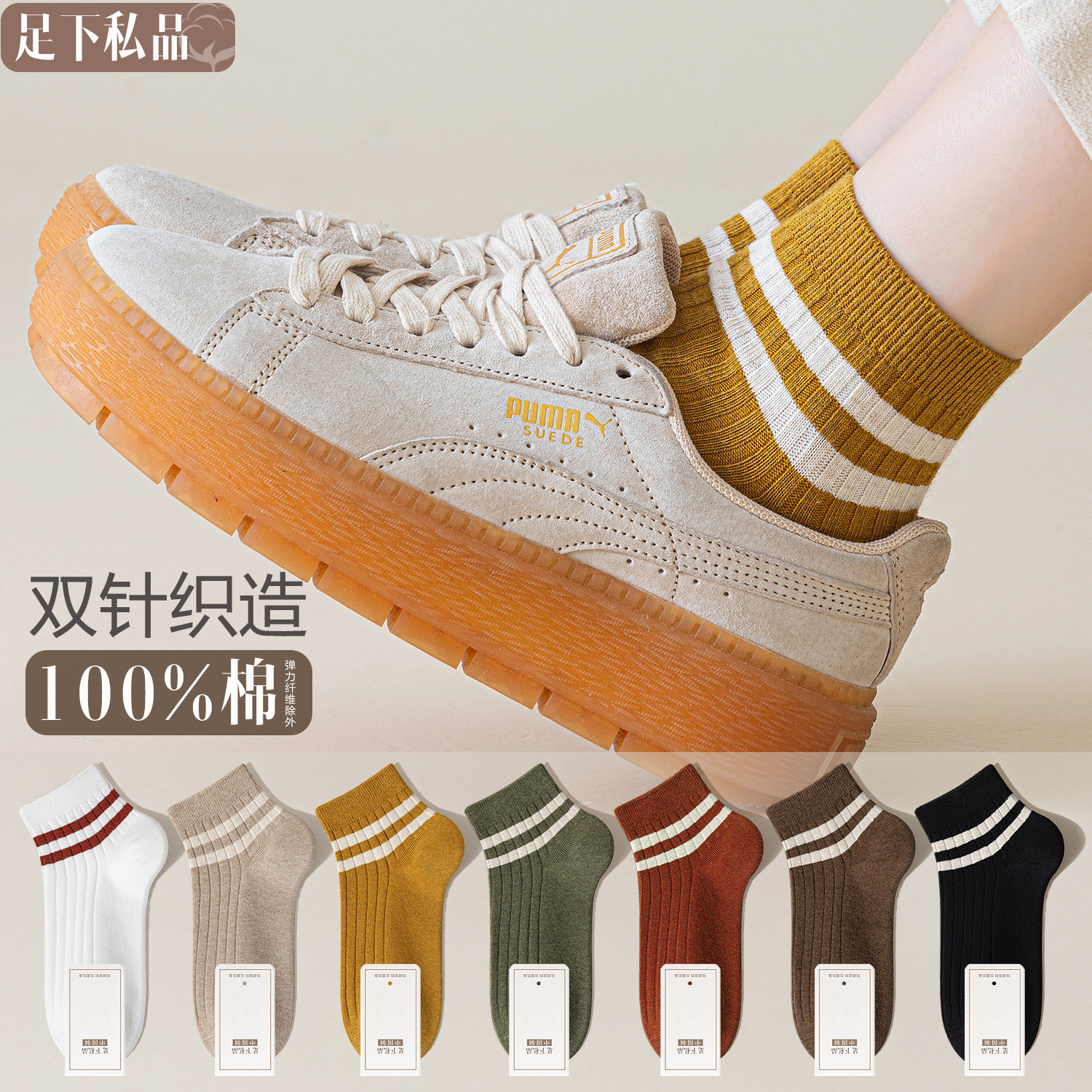袜子女春秋款短袜纯棉防臭吸汗条纹韩版学院风双针全棉女士短筒袜,女士内衣/男士内衣/家居服,短袜,淘宝优惠券,粉丝福利购,淘宝优惠卷