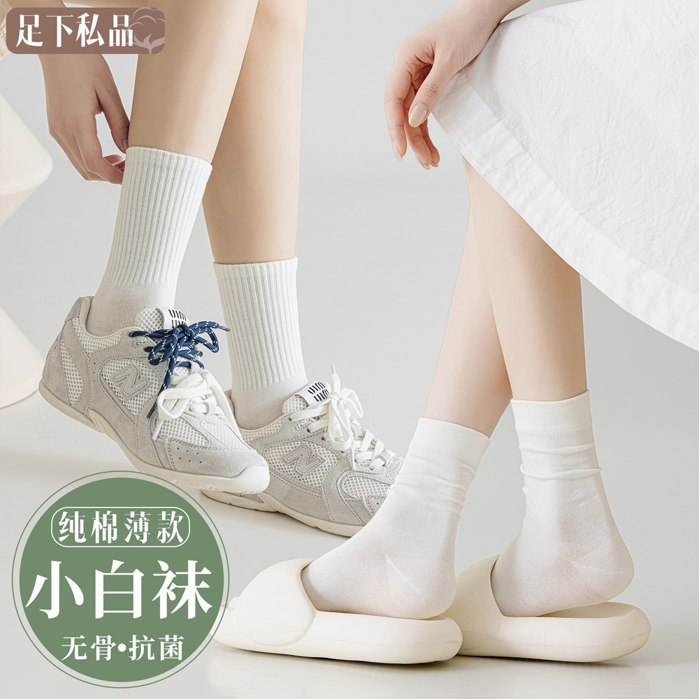 纯棉无骨白色运动月子袜