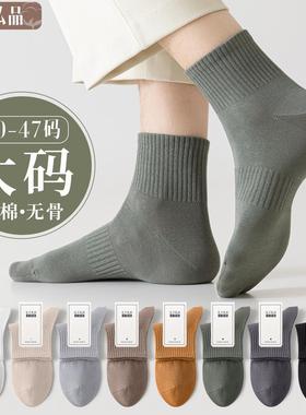 大码袜子男纯棉春夏款抗菌防臭44-47加大号45码46青少年运动短袜