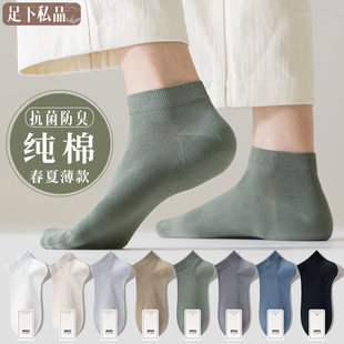 低帮船袜 无骨男士 袜子男春夏季 短袜100%抗菌防臭纯棉吸汗透气薄款