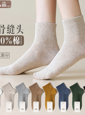 新疆长绒棉抗菌无骨女袜