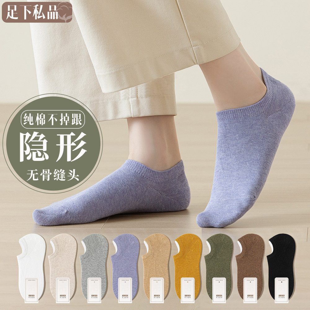 船袜女夏季浅口隐形防滑硅胶不掉跟纯棉薄款抗菌吸汗无骨女士短袜,女士内衣/男士内衣/家居服,船袜,淘宝优惠券,粉丝福利购,淘宝优惠卷