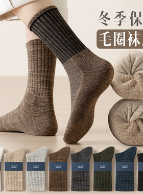 加厚毛圈底纯棉男士中筒袜