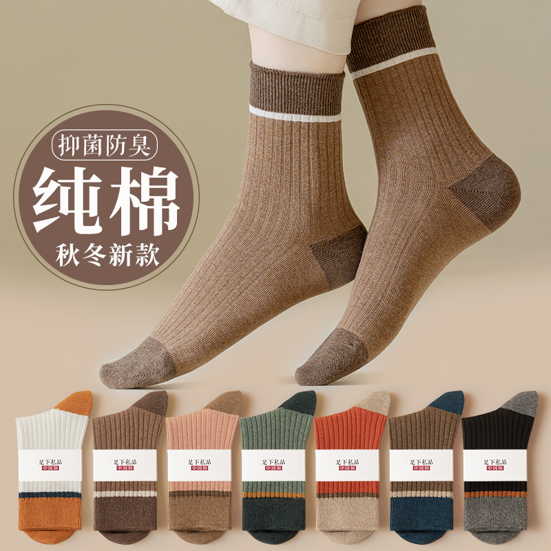 撞色复古女士秋冬双针纯棉中筒袜