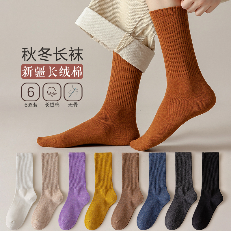 保暖加长版 新疆长绒棉