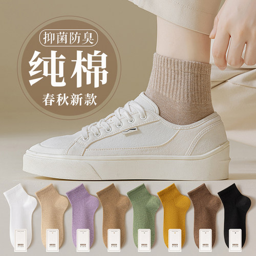 抑菌防臭春秋纯棉女士半中筒袜